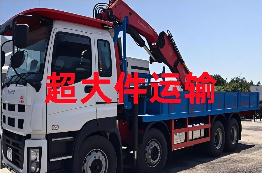 洱源县超大件运输